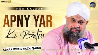 Kch Karen Apne Yar ki Baatein - Owais Raza Qadri - 2023