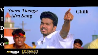 Soora Thenga Adra -Ghilli Tamil Movie Video Song 4K Ultra HD Blu-Ray \u0026 Dolby Digital Sorround 5.1