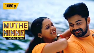 Muthe Ninne Kandittinnenullil  Amrutham Malayalam Song Hd 1080p  Arun Bhavana
