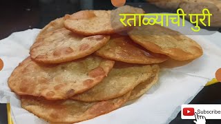 रताळ्याची पुरी | Sweet Potato Recipe | Healthy Recipe | #vidarbhkattarecipes