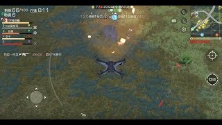 吃雞手遊《荒野行動 Knives Out》無人機使用教學!