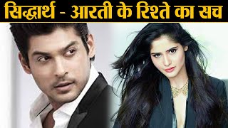 Bigg Boss 13: Siddharth Shukla and Aarti Singh's Love Story; Know the TRUTH  | Shudh Manoranjan