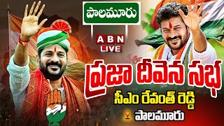 🔴Live : ప్రజా దీవెన సభ.. @ పాలమూరు | CM Revanth Reddy Public Meeting | ABN