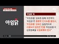 개그맨 허경환 상표권 분쟁서 패소…3년 만에 끝난 닭싸움 jtbc 사건반장