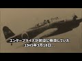 【ゆっくり解説】米海軍の史実主人公「空母エンタープライズ」　ヨークタウン級航空母艦の2番艦　日本海軍・連合艦隊の最強最悪の敵？【アズレン】