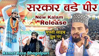 एक बार बुला लीजिए ek baar Bade peer | Azmat Raza Bhagalpuri new Naat 2024 {Chouparan jalsa