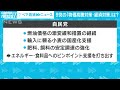 【解説】9党の政策紹介シリーズ第2弾「物価高騰対策」テレビ朝日政治部・杉本慎司記者【abema news】 2022年7月5日