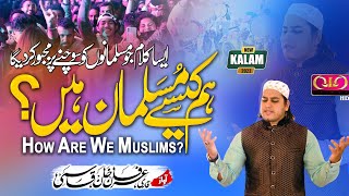 Jaag Musalman Latest Kalam | Qari Irfan Khan Qasmi | Kaise Musalman Hai Hum ? | Official Video | QIQ