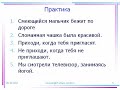 english participles Причастия в английском языке