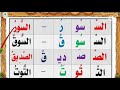 . تهجي كلمات تجميع الحروف .التغلب على التهجي.قراءة المقاطع والكلمات.