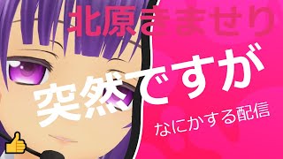 緊急ものまねパトネットきませりジャックポットレギオン部屋耐久配信【パトネットリゾート】