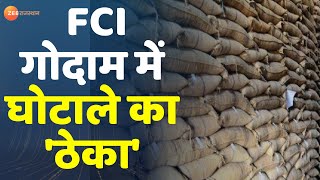 Dungarpur News : गेहूं वितरण में करोड़ों का घोटाला | Food Corporation of India | Rajasthan News