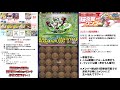 パズドラ 第1回クンプー配布会！ 深夜の部 〜b側ほぼ無課金編成難易度低めなやつで！〜