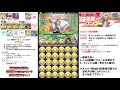 パズドラ 第1回クンプー配布会！ 深夜の部 〜b側ほぼ無課金編成難易度低めなやつで！〜