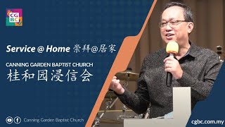 CGBC Chinese Service 17 JUL 2022 - 萧志仁牧师