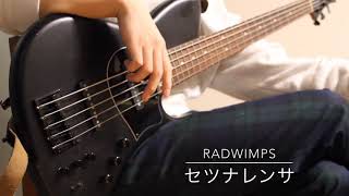 RADWIMPS - セツナレンサ bass cover