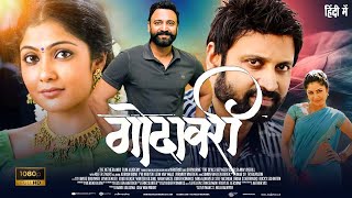 Godavari | South Indian Full Hindi Dubbed Movie | Sumanth | Kamalinee Mukherjee | Neetu Chandra