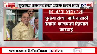 Pune News | पुण्यात  गुन्हेगारांच्या जामिनासाठी बनावट कागदपत्र दिल्यानं 2 वकिलांना अटक | Lokshahi