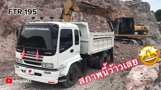 แวะเยี่ยมทีมงานผู้ใหญจังสักหน่อย ไม่เจอกันนานตอนนี้เป็นไงบ้างเจ้า CAT320D ยังโหดเหมือนเดิมไหม ?