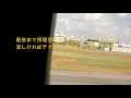 【4k】ana737 800　大阪鶴見緑地上空から大阪伊丹空港着陸まで！