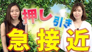 【驚きの早さで復縁できる】72人が未経験！元カレ、元カノとの復縁が簡単に早くなる”驚きの駆け引き”！『立花事務局内復縁係』