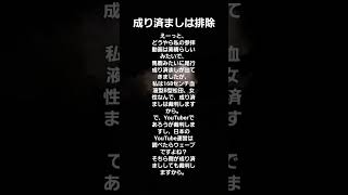 成り済ましは排除しますから#裁判 #なりすまし注意 #札幌移住 #神社参拝