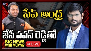 JC Pavan Reddy Exclusive Interview | Big News With TV5 Murthy | AP Election Results |TV5 News