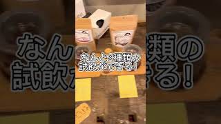 【カフェ】池袋来たならここいかないと！時代に取り残されるな！#shorts