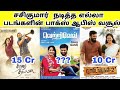 Tamil Actor Sasikumar All Movies Budget, Box office Collection With Verdict | சசிகுமார்