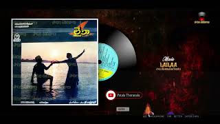 LAILAA  (1989)_CHEEKATLO | S.JANAKI | C.NARAYANAREDDY | M.S.VISHWANATHAN | SURESH,RASI SINGH