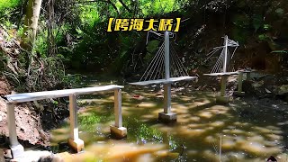 小伙徒手建造跨海大橋，在溪流里實現壯舉！太瘋狂了！ #巴基斯坦 #制造业 #手工修复 #手艺 #作坊