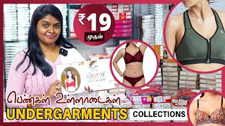 ரூ.19 முதல் பெண்களுக்கான Undergarment Collections | Quality Undergarments at Factory Price | Ajmera