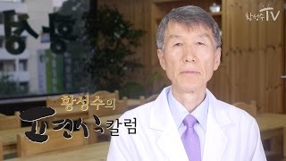 [황성수TV] 자가면역질환의 특징