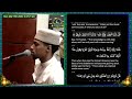 Qari Ahmed Ali | First 8 Rakah | Ramadan Taraweeh 2026 | Night #27 | Juz#29