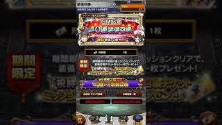 FFRK 2回目の40連はいかに？