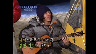 [1박2일] 고백 - 김C