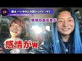 【レペゼンフォックス切り抜き】dj銀太 バン中村と対面からのドッキリ！