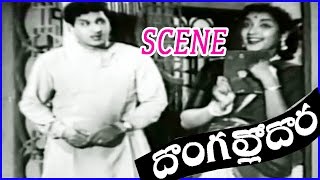 Dongallo Dora || Telugu Movie Scene  - ANR,Jamuna - Telugu Movie Bazaar