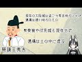 【じっくり解説】竹田城ってどんな城？天空の城に秘められた謎【新人vtuber】【takeda castle】