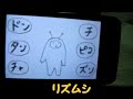 iphoneアプリ　リズムシ rizumushi