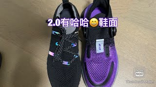 《開箱》「球鞋介紹」Peak Taichi 2.0  VS Taichi 1.0 Plus -- 係有進步但舊款係咪抵D呢？