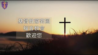 2025/01/24-每日讀十章聖經使你日日生命更新申命記第十八章讀到申命記第二十七章