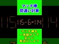 【脳トレクイズ】マッチ棒間違い計算弐２１３ shorts ひらめき パズル