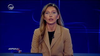 ქრონიკა 09:00 საათზე - 29 იანვარი, 2025 წელი