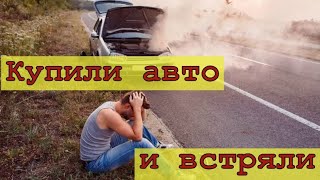 Автомобиль в Канаде  За сколько можно купить