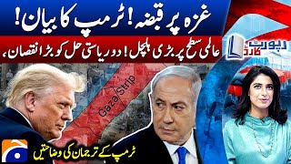 Trump's Gaza Plan - Globally Strong Reactions - White House clarifications - Report Card - Geo News