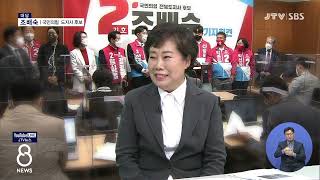 [JTV 8 뉴스] 조배숙 \