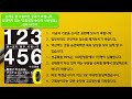 숫자를 잘 사용하면 결과가 바뀝니다. 실패하지 않는「초일류의 숫자의 사용방법」_센다 타쿠야