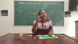 What is a Headline? 【313】By Prof.Manoj Dayal