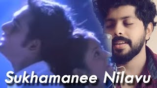 Sukhamani nilavu | Patrick Michael | Malayalam cover song | Malayalam unplugged